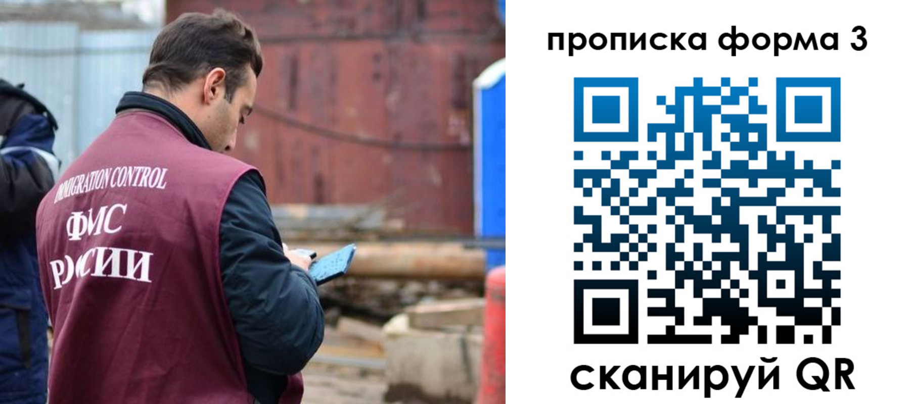 временная регистрация гарантия в Миассе