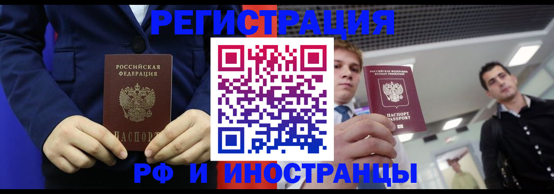 где прописаться в Миассе