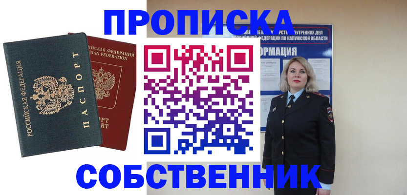 найти адрес прописки в Миассе