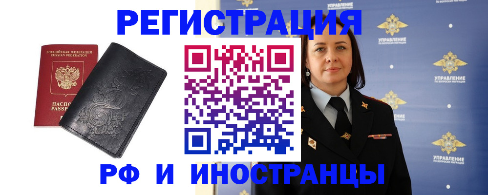 временная регистрация адрес в Миассе
