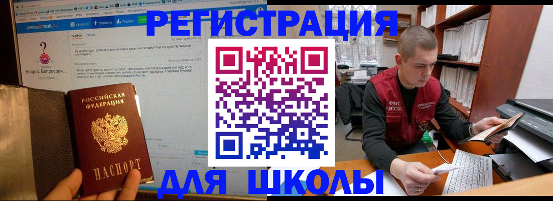 временная регистрация законно в Миассе