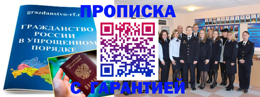временная регистрация адрес в Миассе