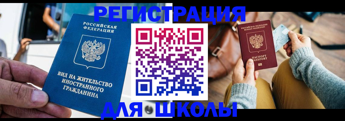 где прописаться в Миассе